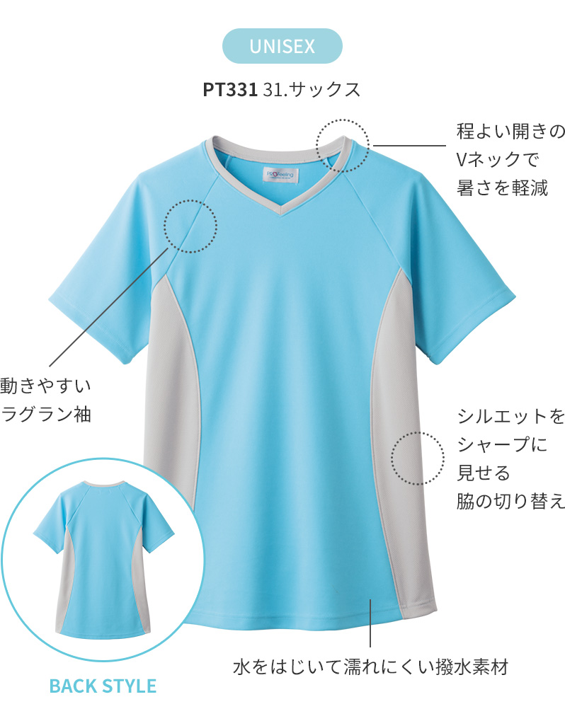 PT331 31.サックス