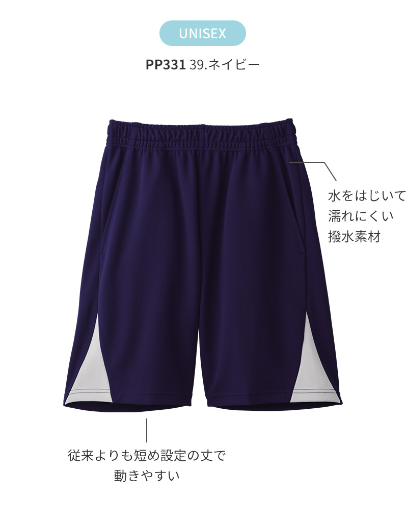 PP331 39.ネイビー