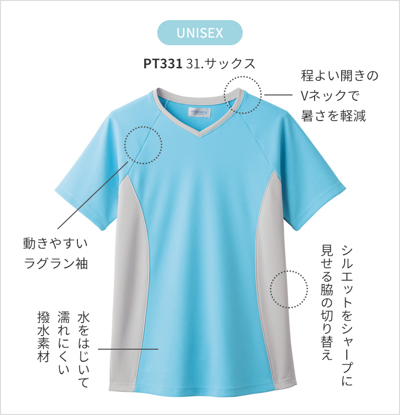 PT331 31.サックス