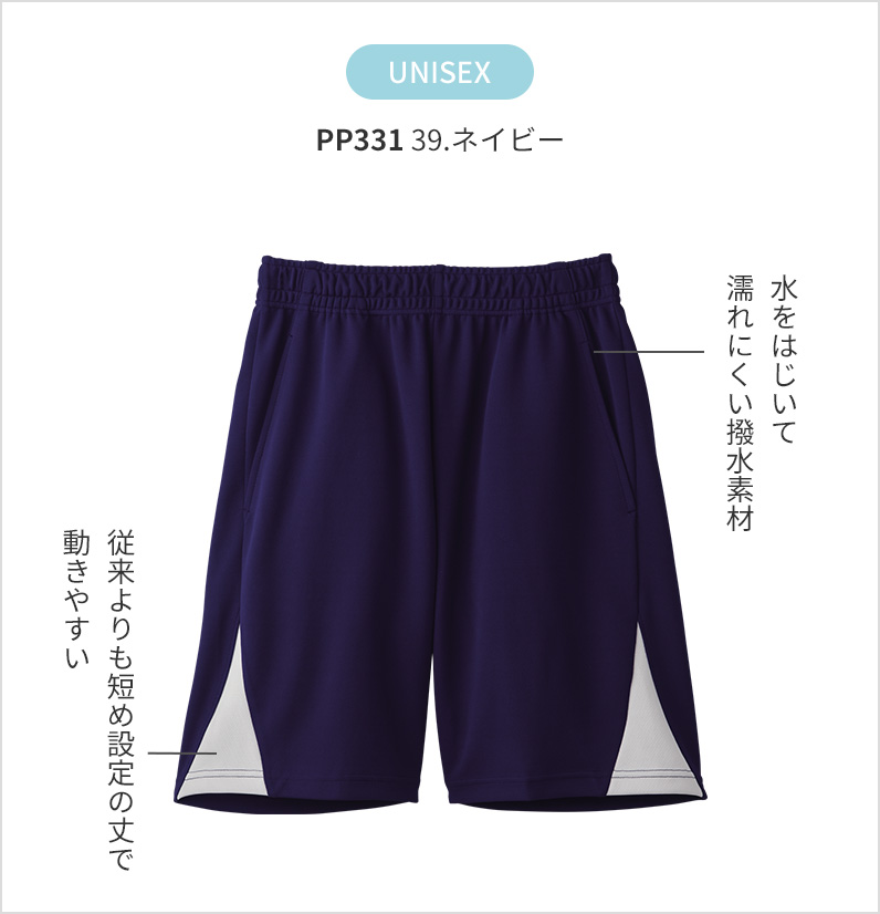 PP331 39.ネイビー