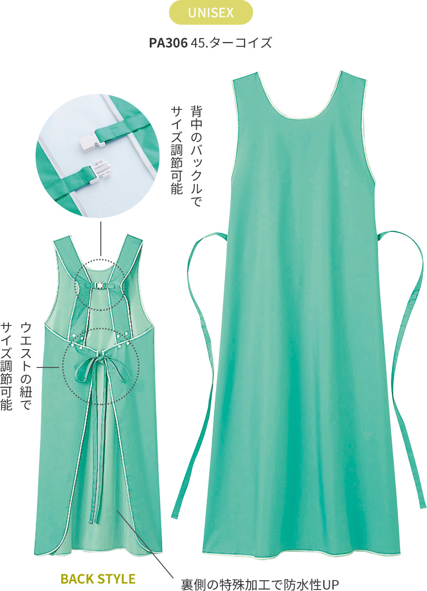 PA306 45.ターコイズ