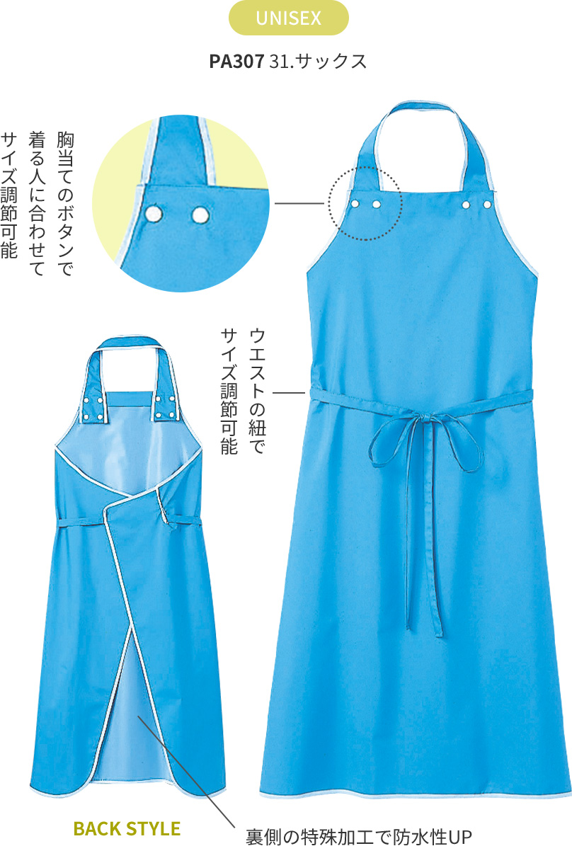 PA307 31.サックス