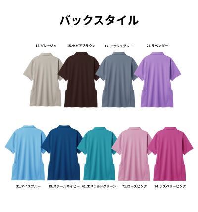 バックスタイル一覧