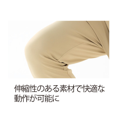 伸縮性のある素材