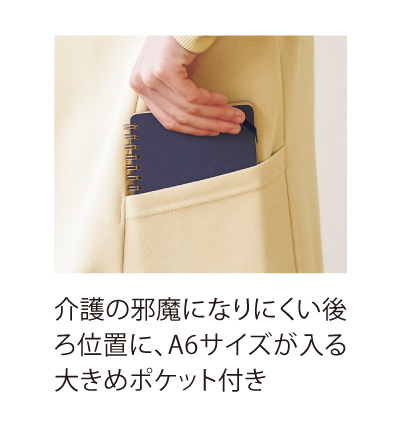A6サイズが入る大きめポケット