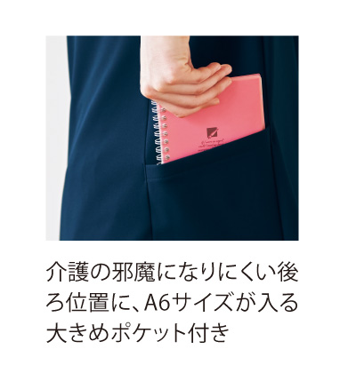 A6サイズが入る大きめポケット