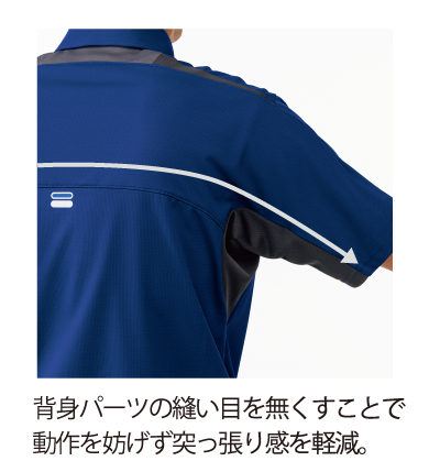 背身パーツの突っ張りを軽減