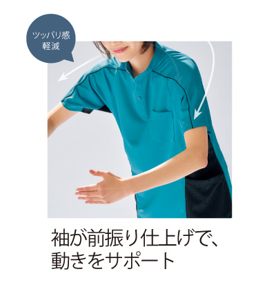 袖の設計で動きをサポート
