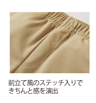 前立て風のステッチ入り