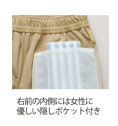 右内側に隠しポケット