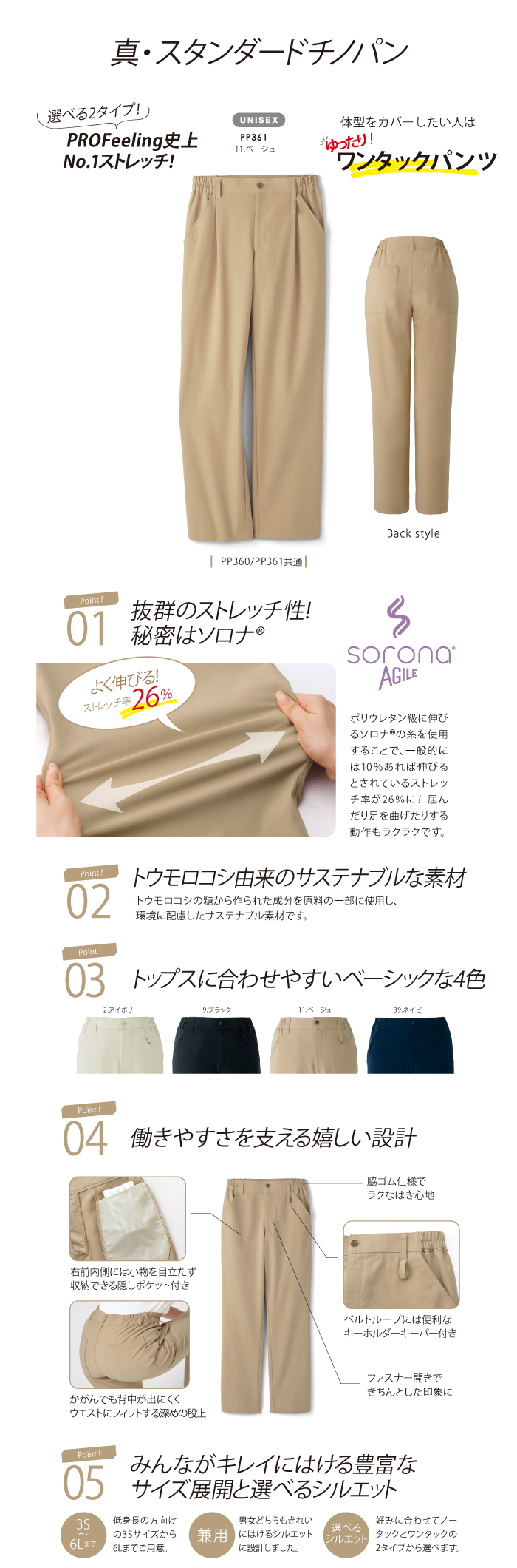 ワンタックパンツ（男女兼用）介護【PP361】｜介護・業務用