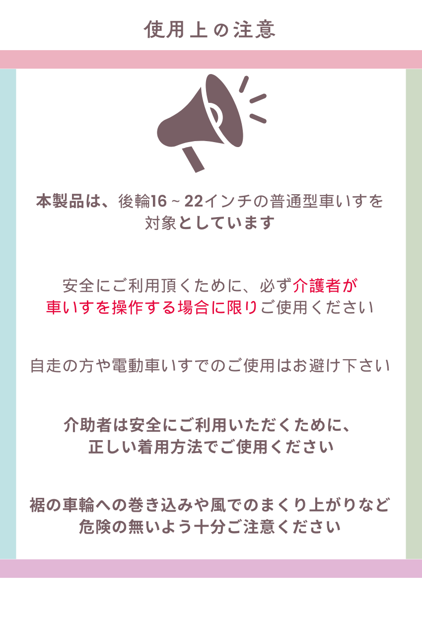 安全にご利用いただくために
