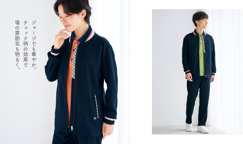 ジャージをもっとハッピーに