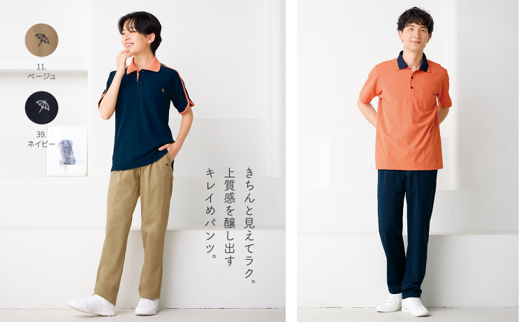 きちんと⾒えてラク。上質感を醸し出すキレイめパンツ