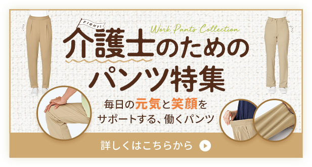 Work Pants Collection